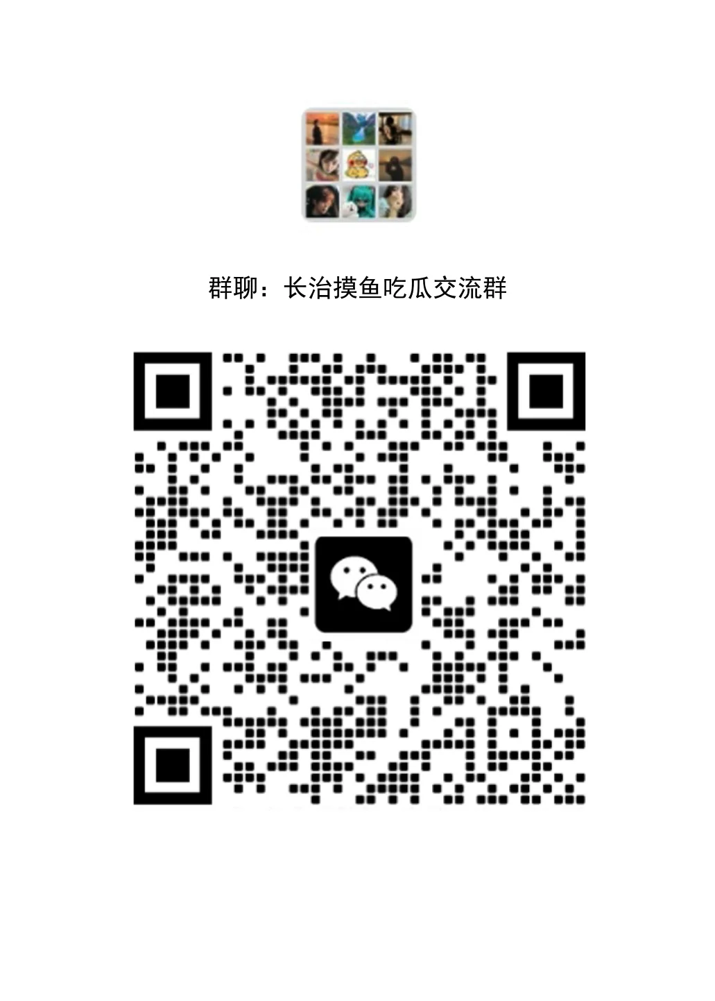 长治找搭子，丰富生活