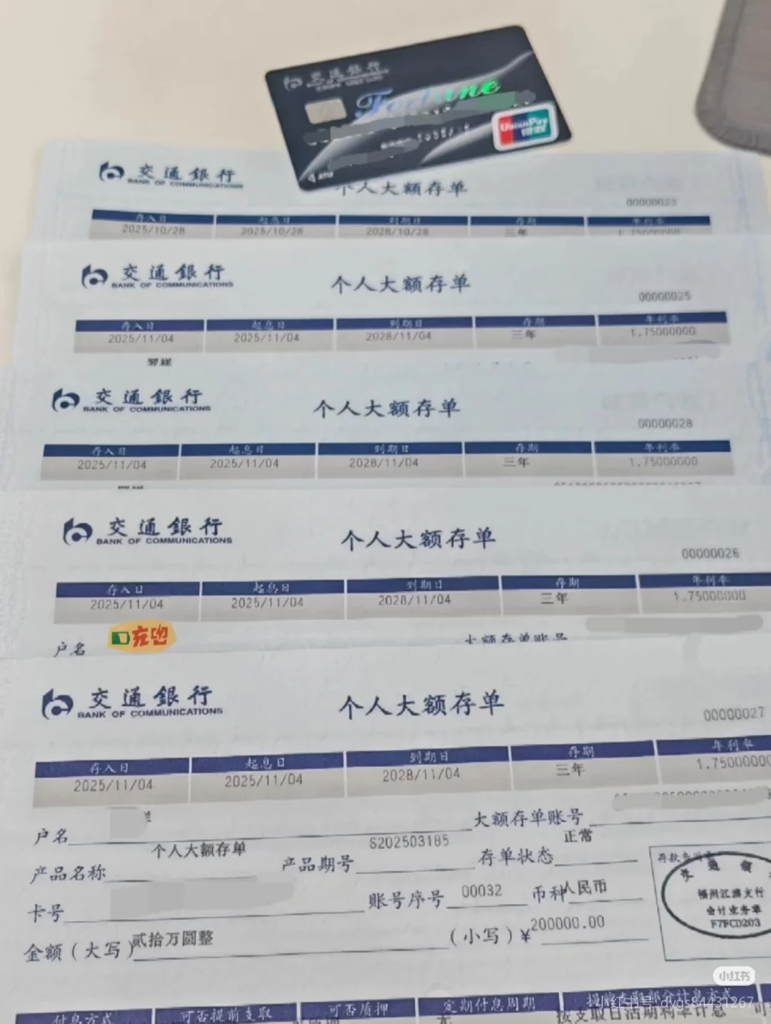 太原2026年存款利率还会降吗？