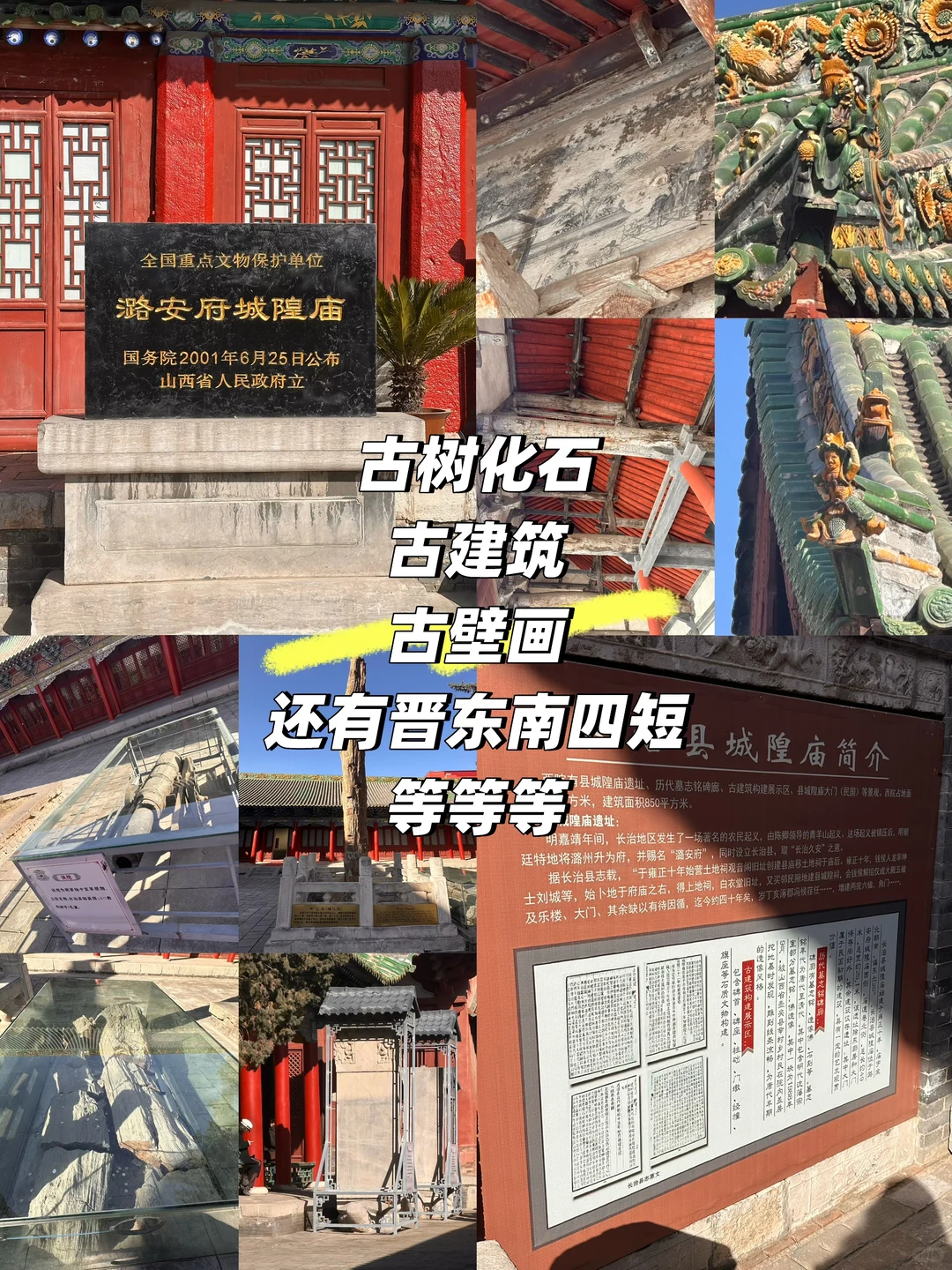 太原出发周末游长治