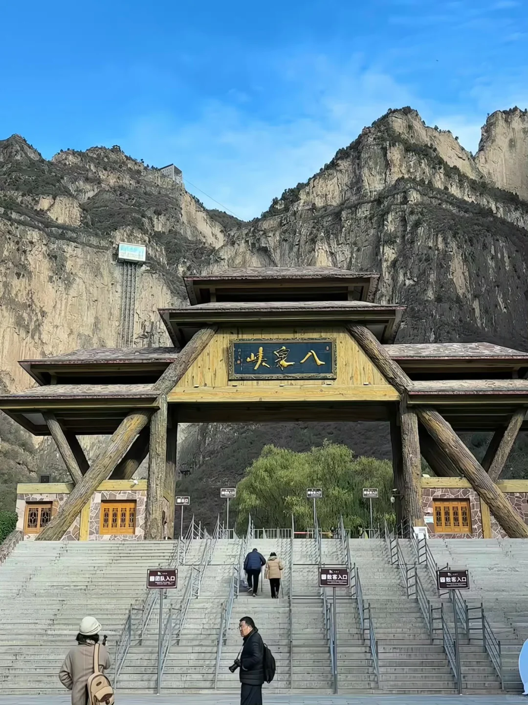 ⛰️太行山大峡谷八泉峡景区｜太行深处的山水