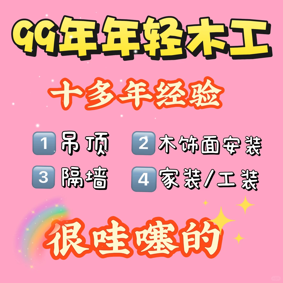 99年年轻木工初来太原乍到