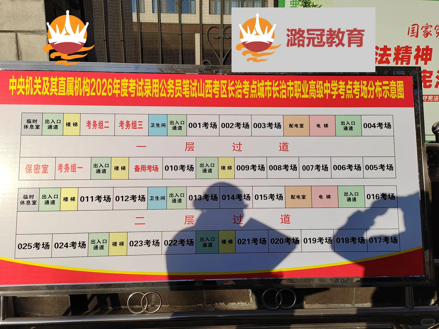 26国考长治考区考场分布图