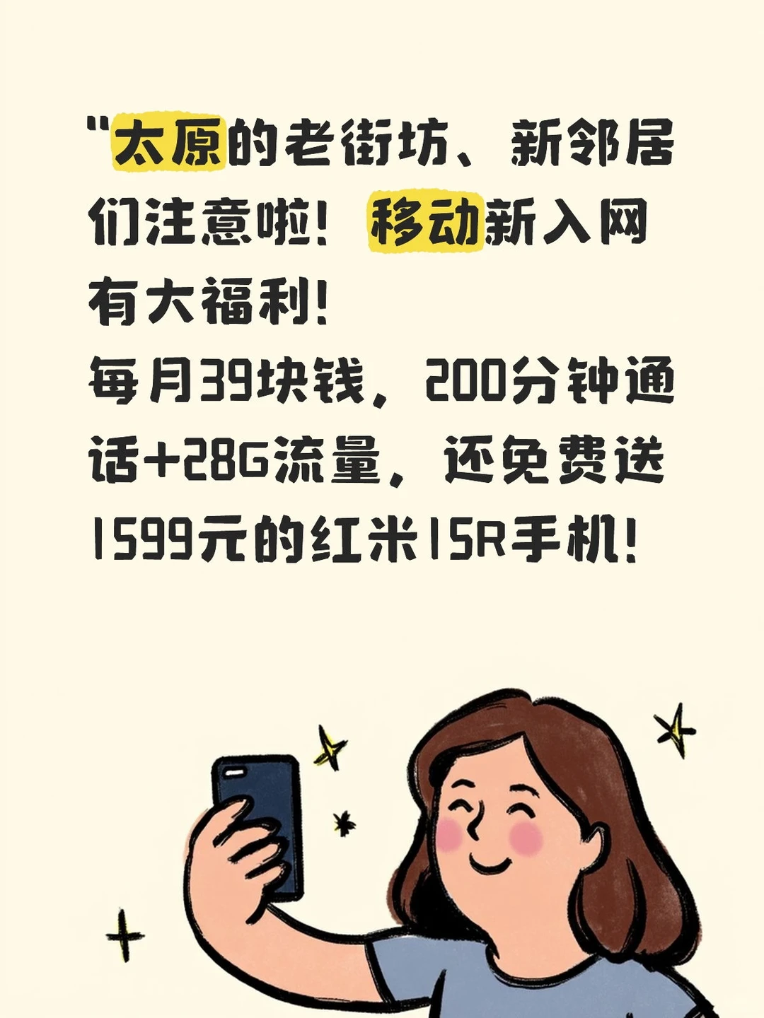 太原的朋友们注意啦！