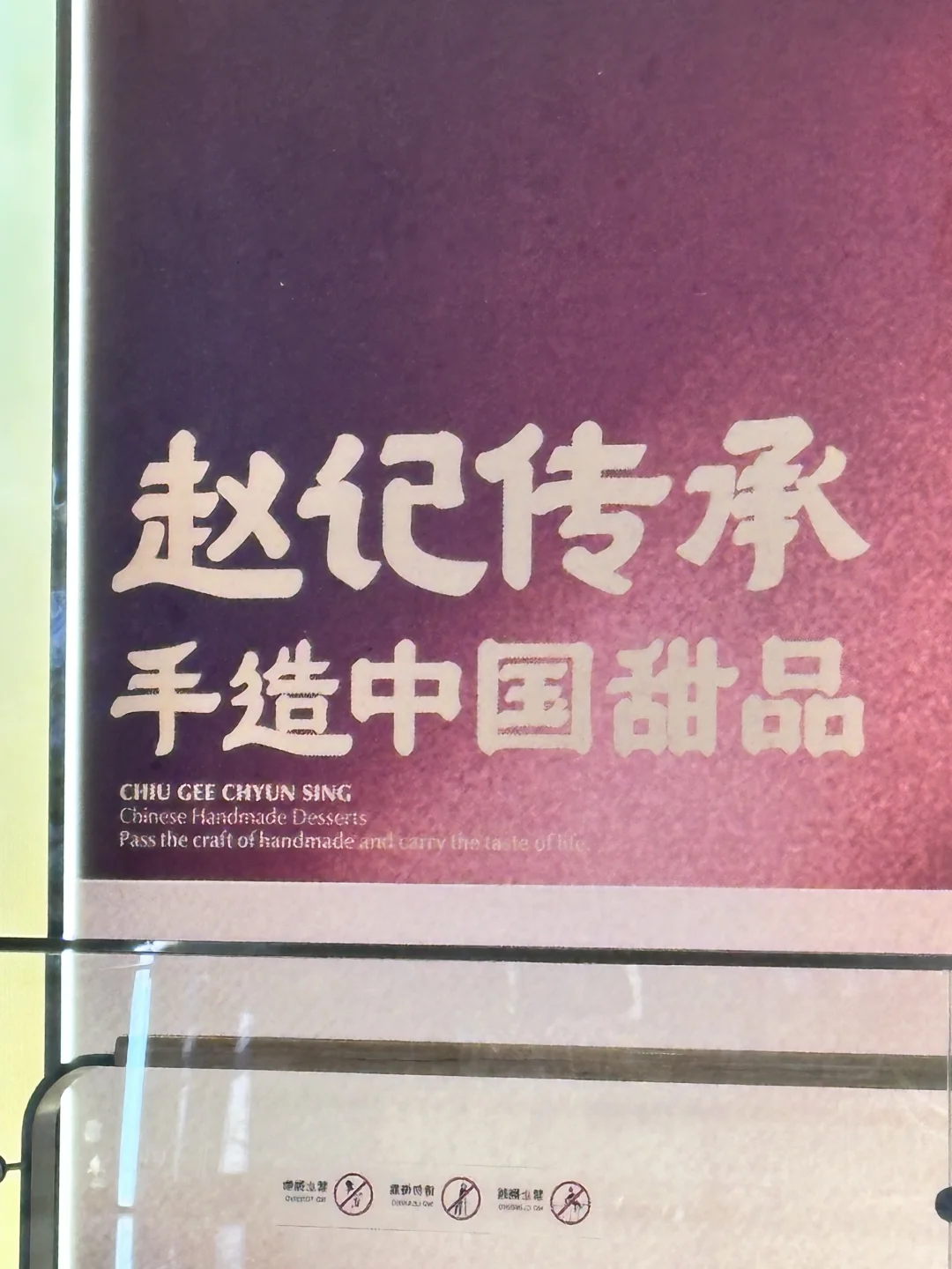 长治万达赵记传承