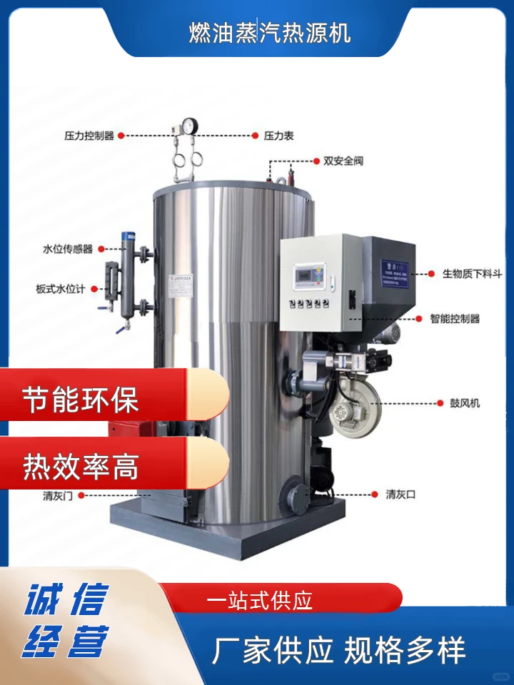 长治燃油蒸汽热源机厂家