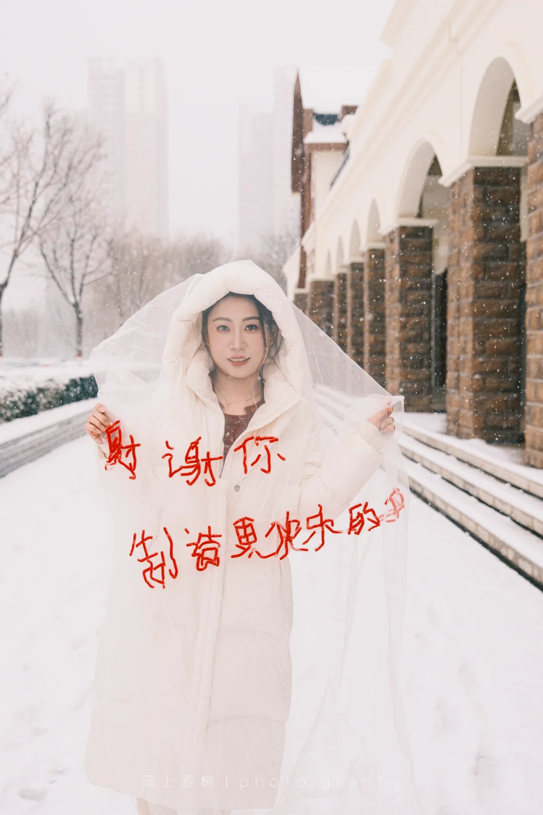 长治领证跟拍｜长治初雪见证我们的爱