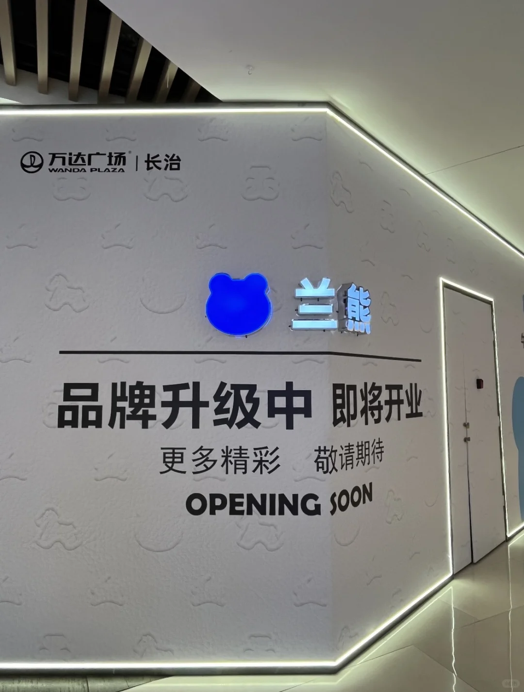 长治兰熊互赞互赞