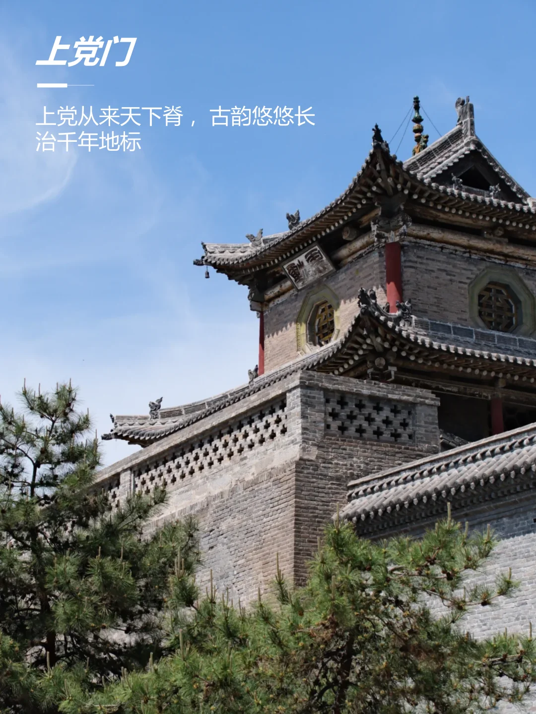 去完这10个地方，再离开冬天的长治