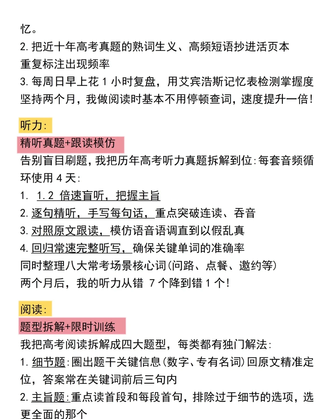 长治英语我恶补英语的全过程