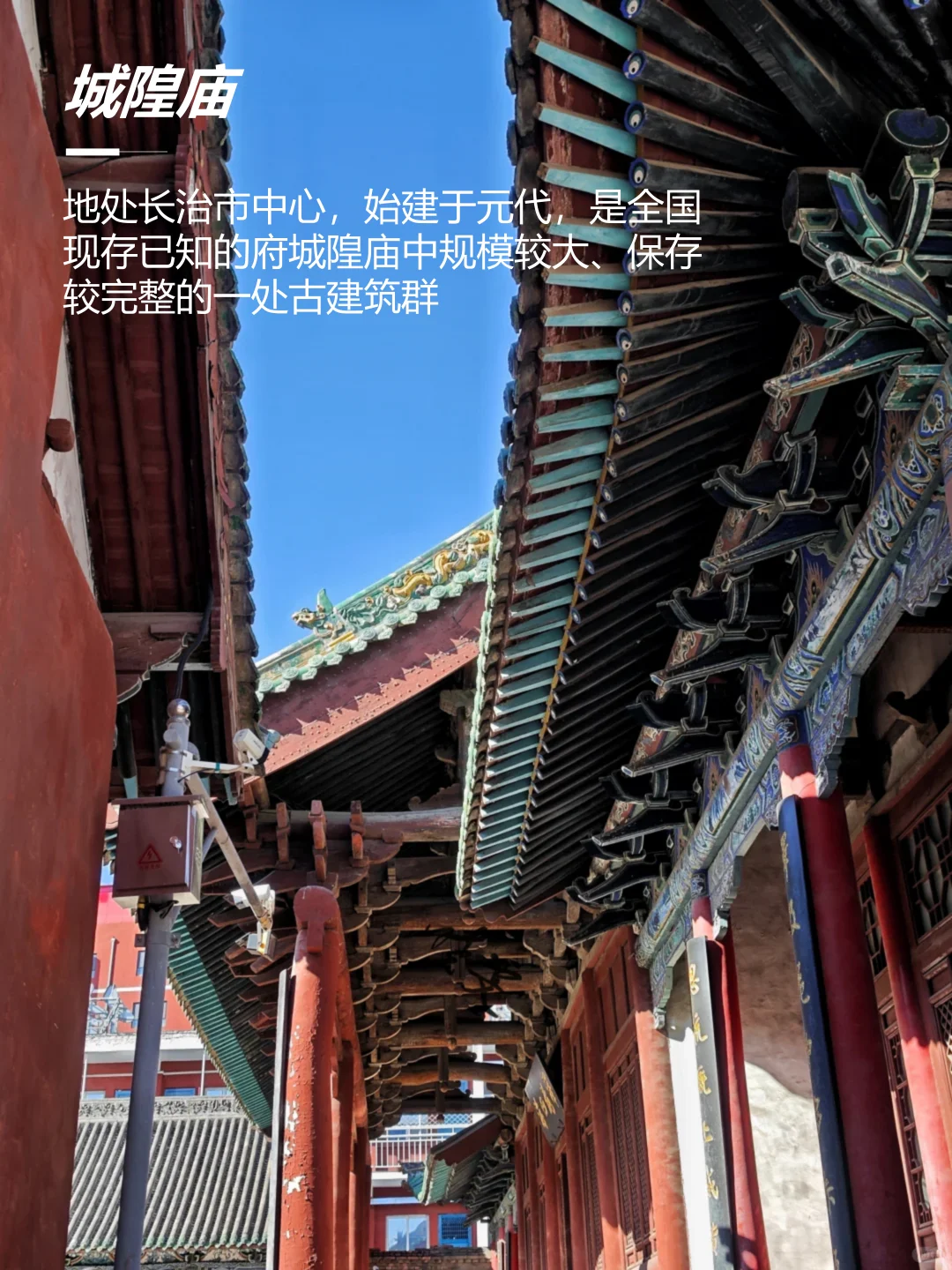 去完这10个地方，再离开冬天的长治