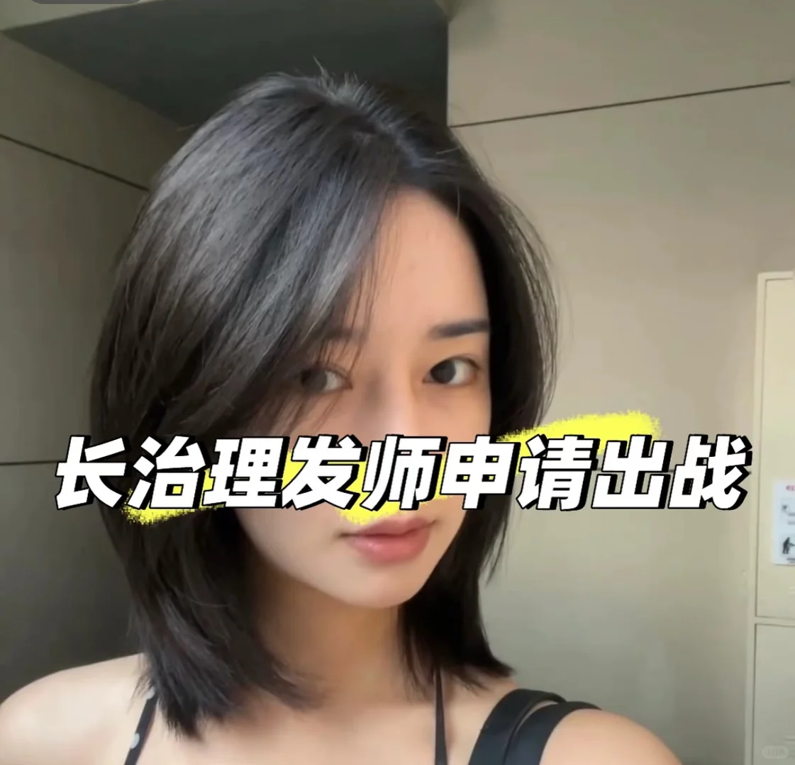 没办法：这款发型已封神#长治理发店推荐