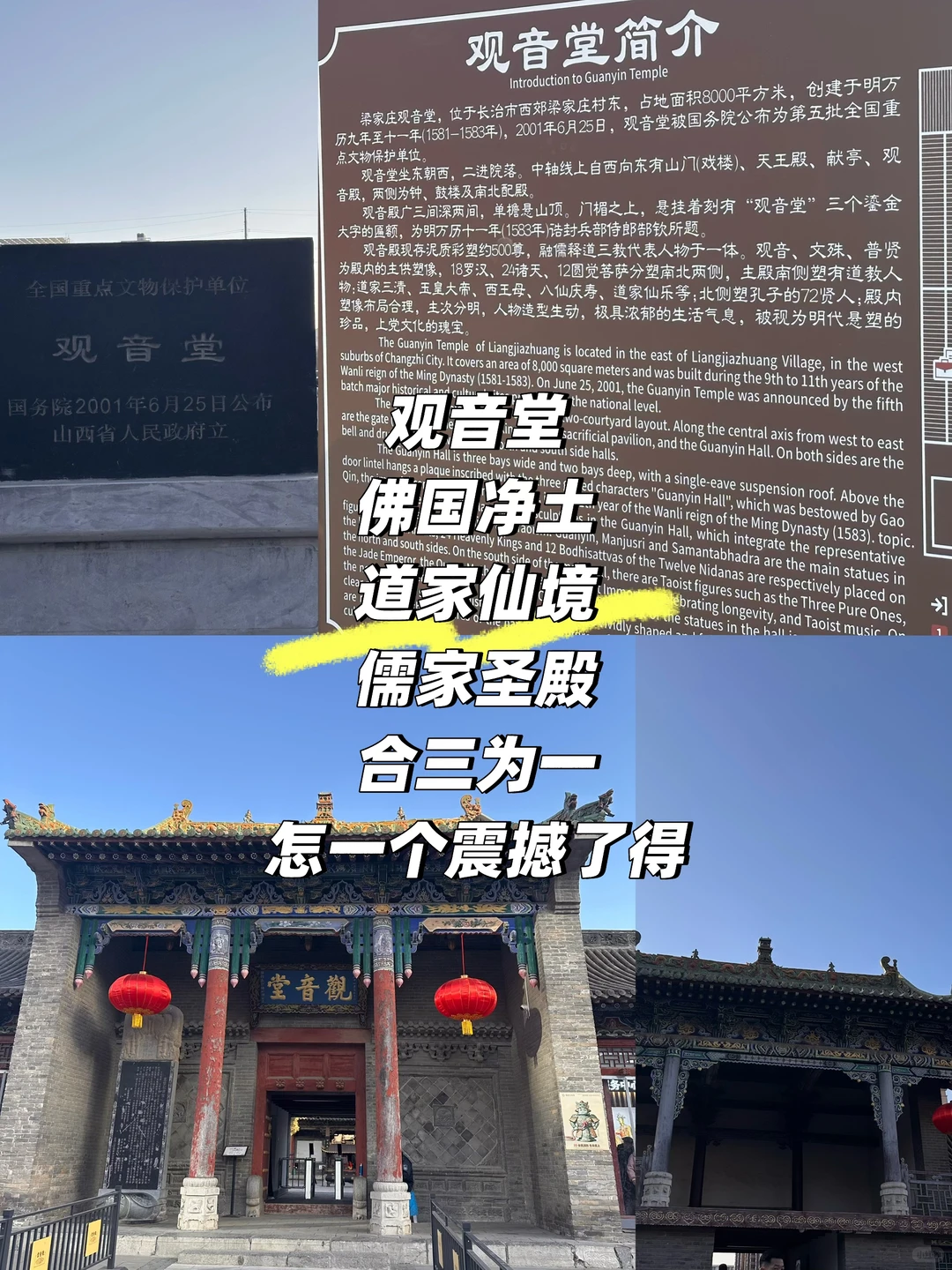 太原出发周末游长治