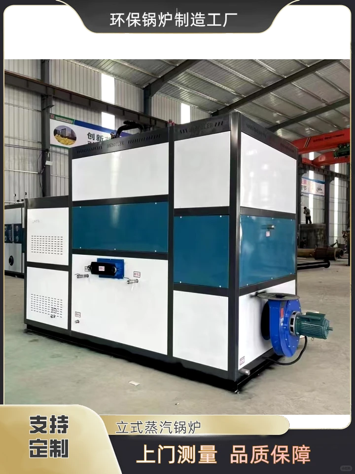 长治立式蒸汽锅炉厂家