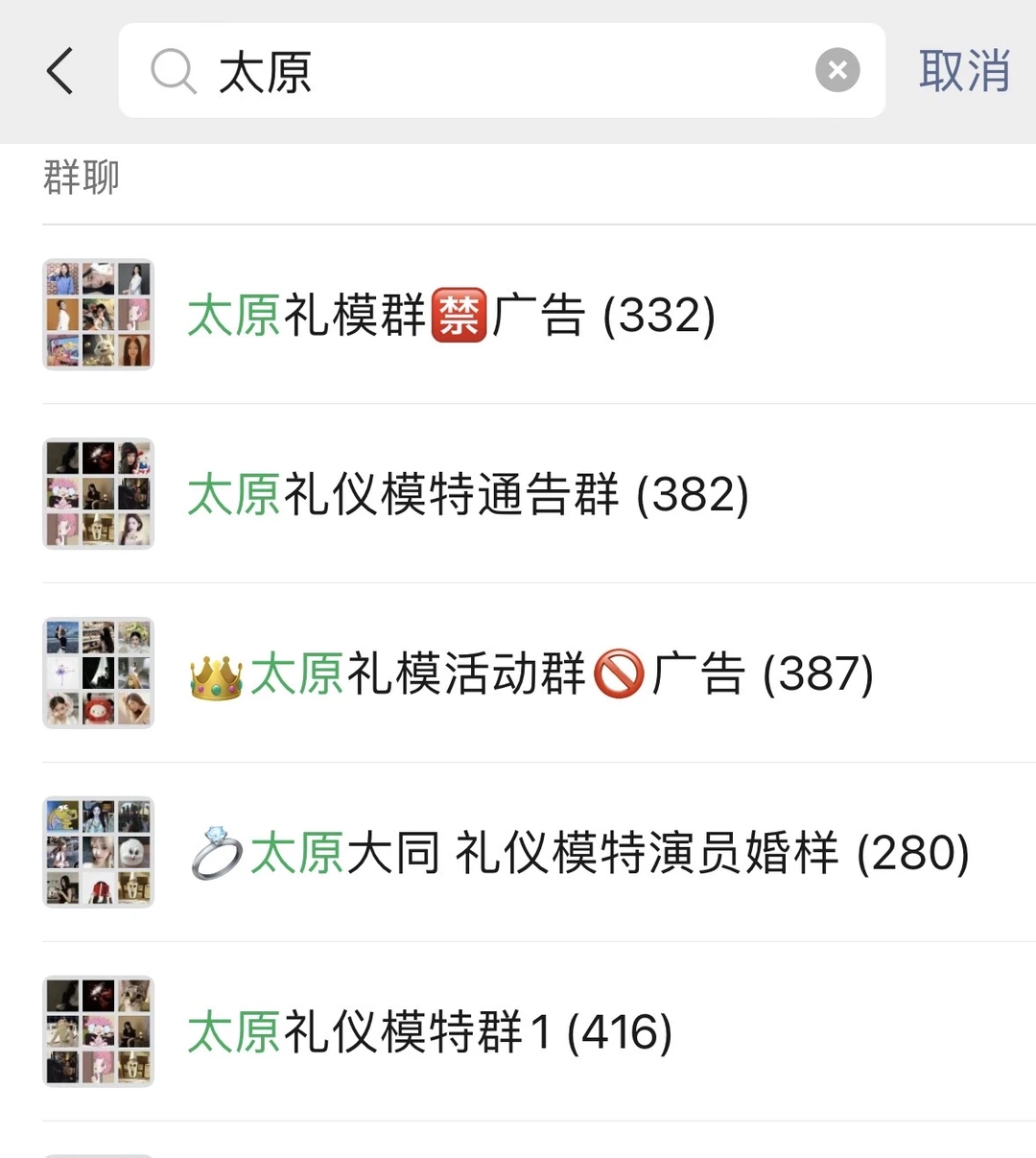 需要进山西太原礼仪模特兼职群的来