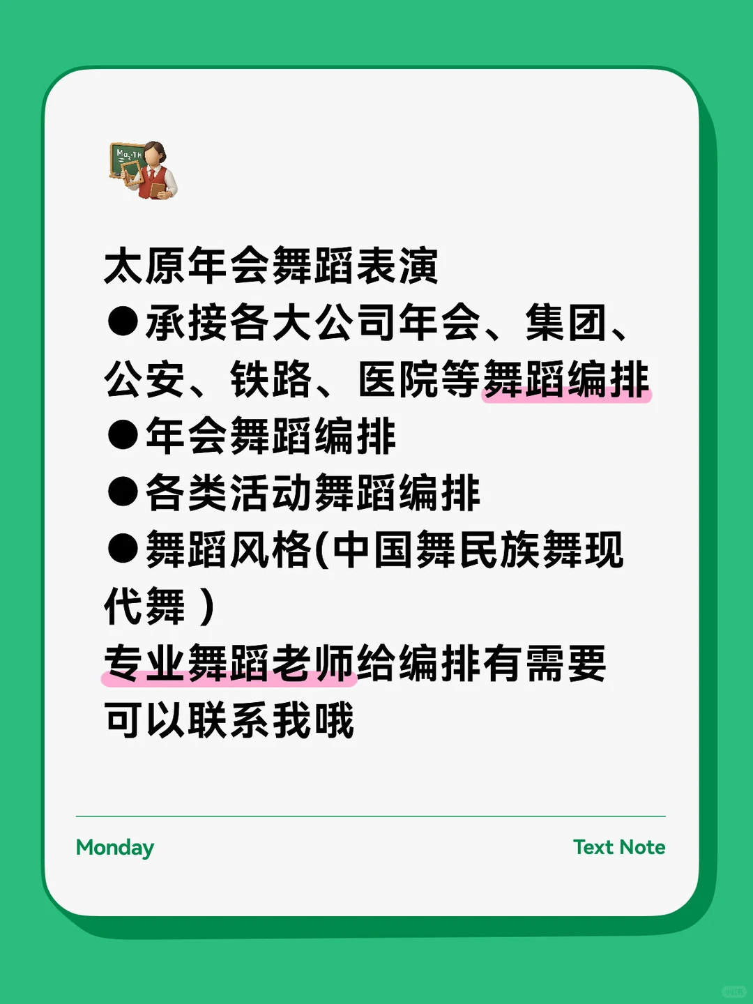 太原年会约起来啦