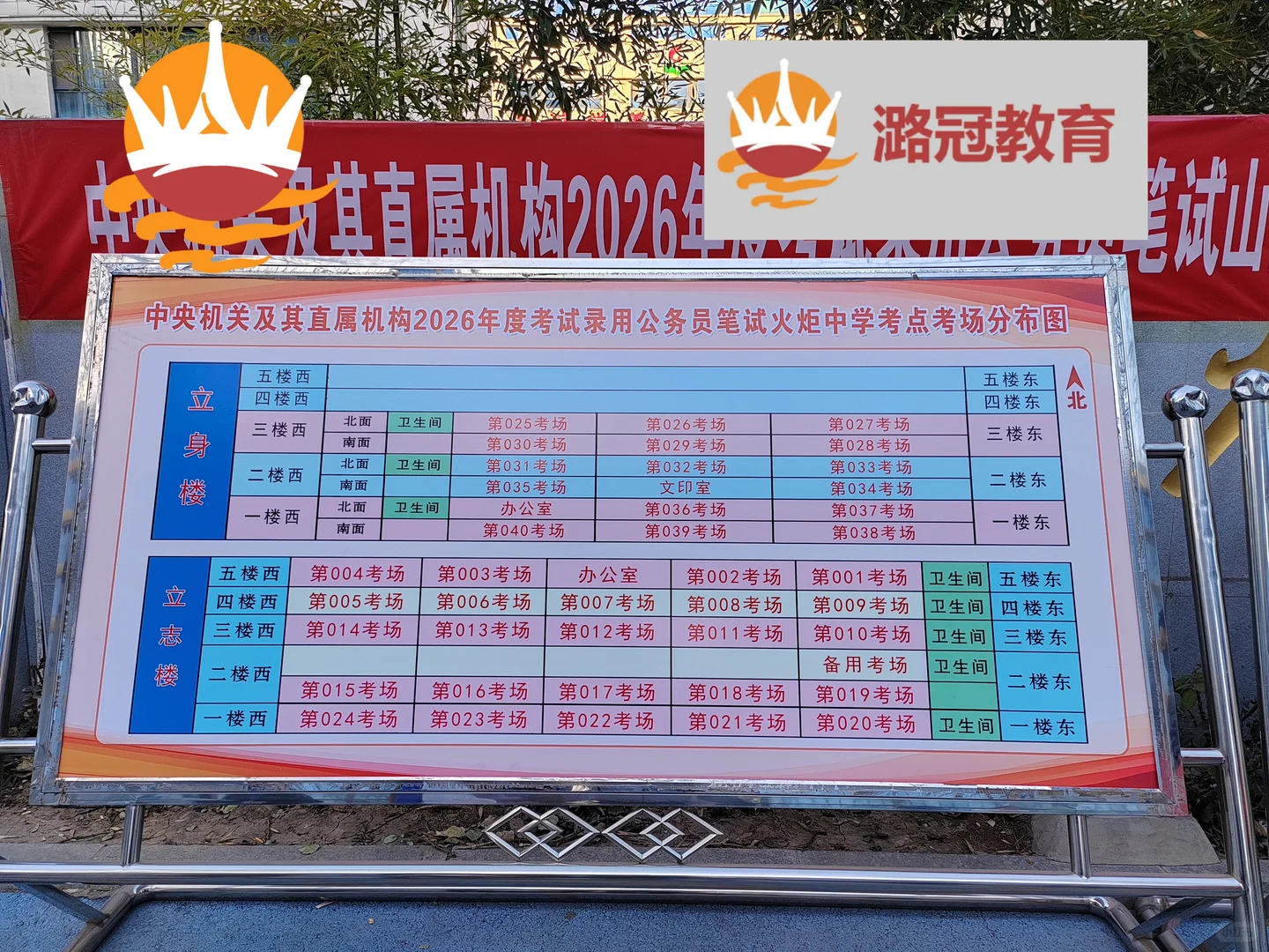 26国考长治考区考场分布图