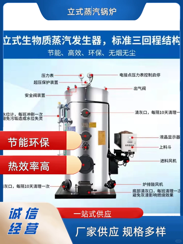 长治立式蒸汽锅炉厂家