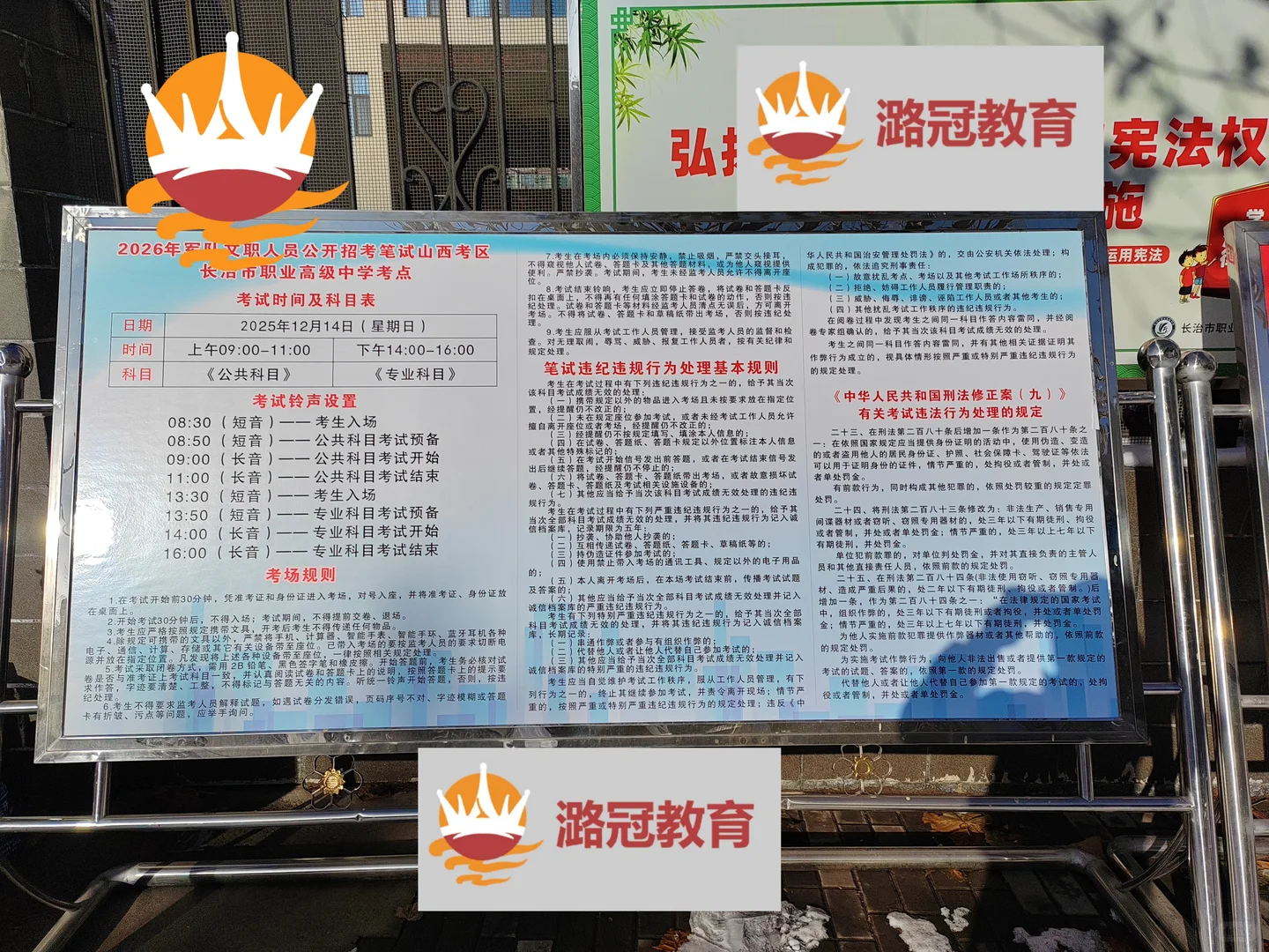 26军队文职长治职高考场分布图