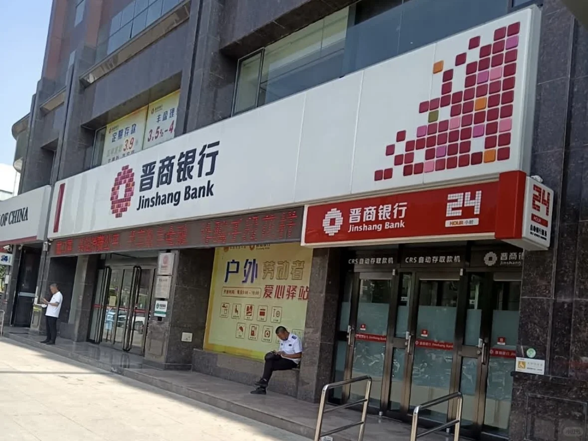 有山西长治的同学需要长治晋商银行工作的吗