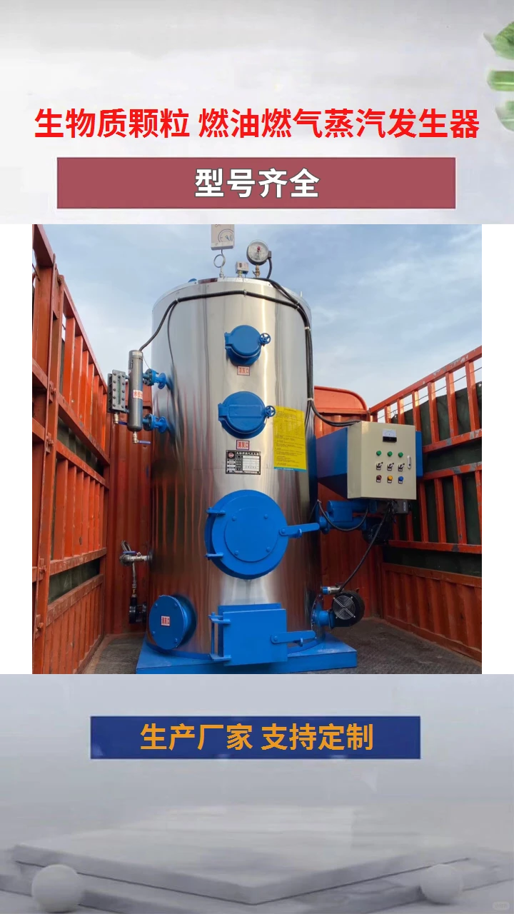 长治立式蒸汽锅炉厂家