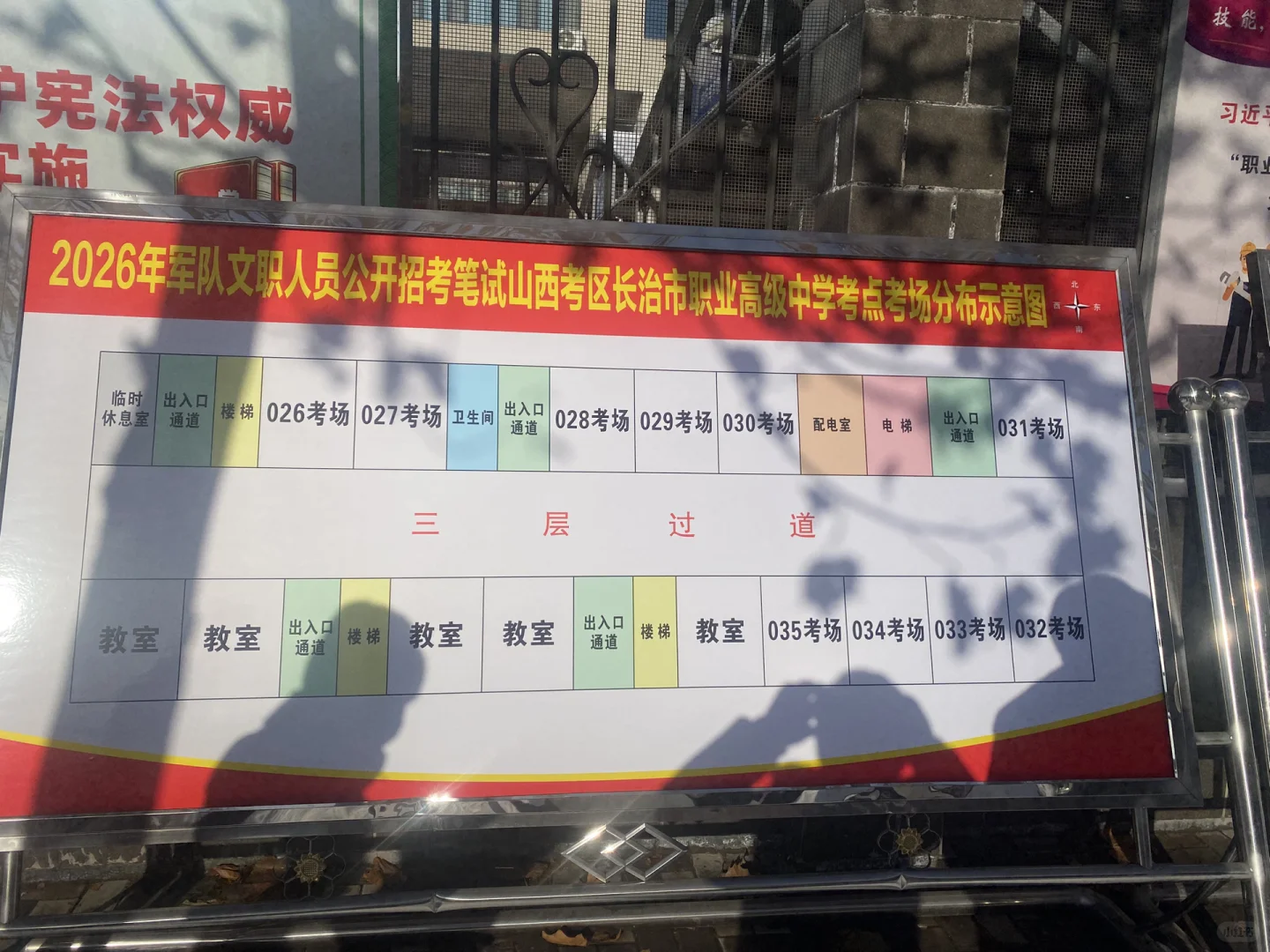 长治文职现场分布图已出！没人看考场😂