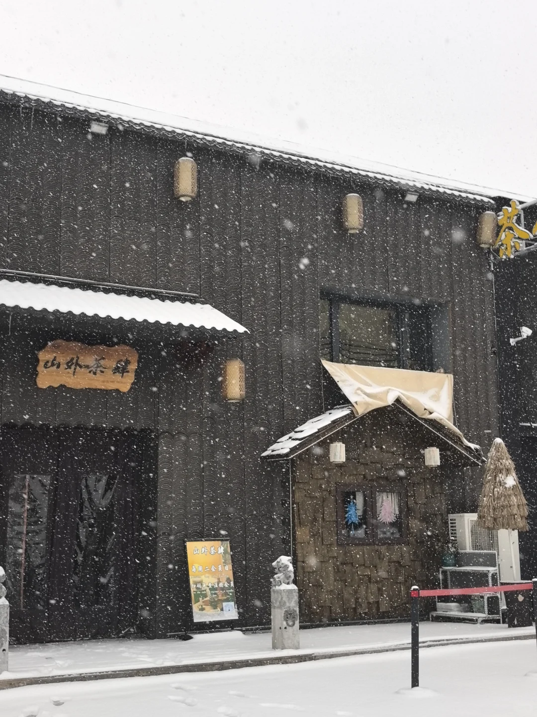 长治的初雪｜我在这家茶馆拍到了