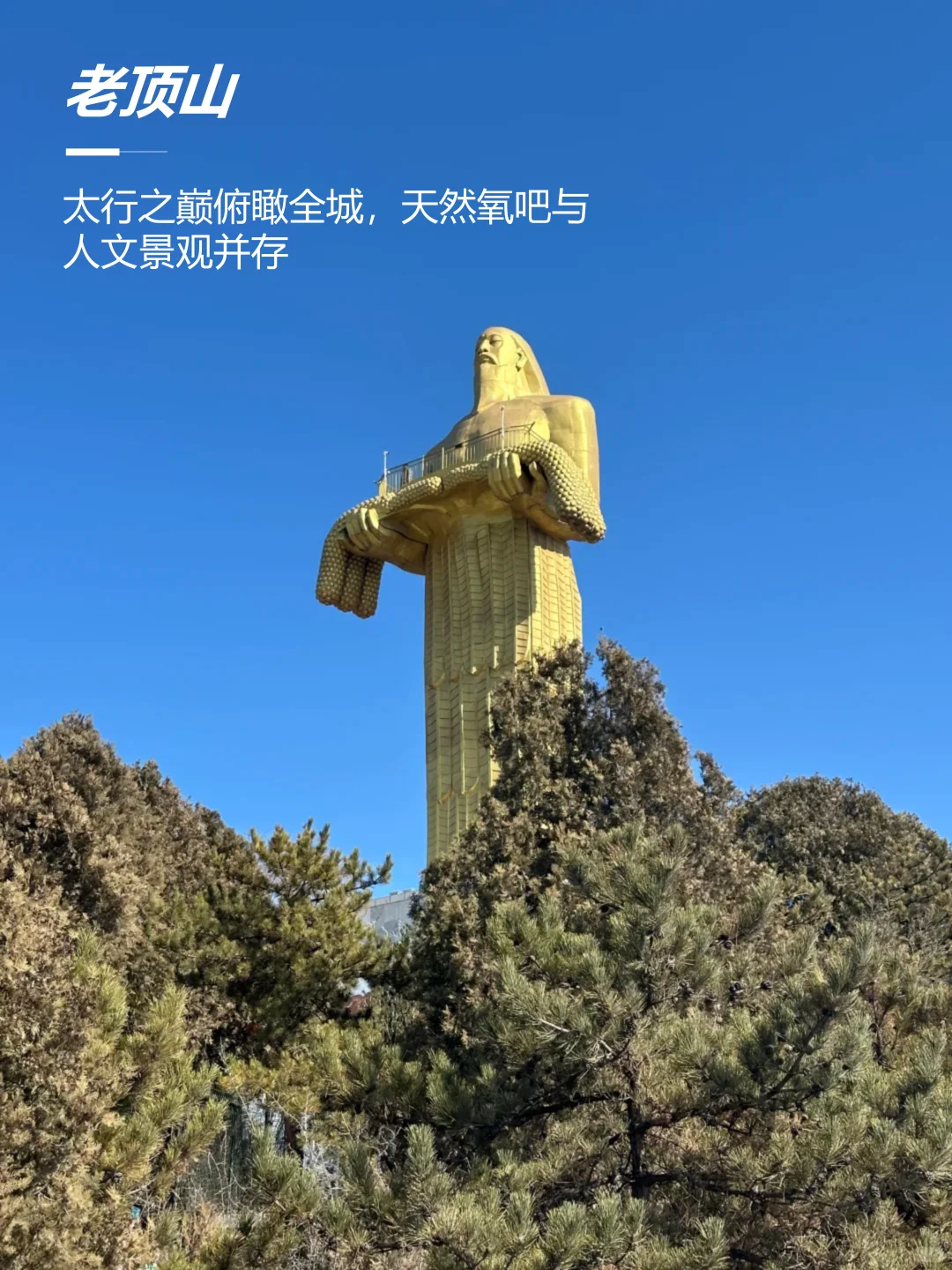 去完这10个地方，再离开冬天的长治