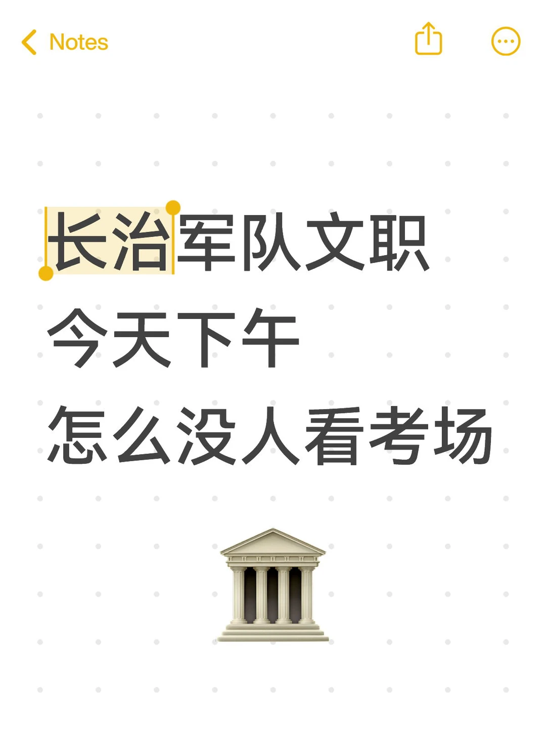长治文职现场分布图已出！没人看考场😂
