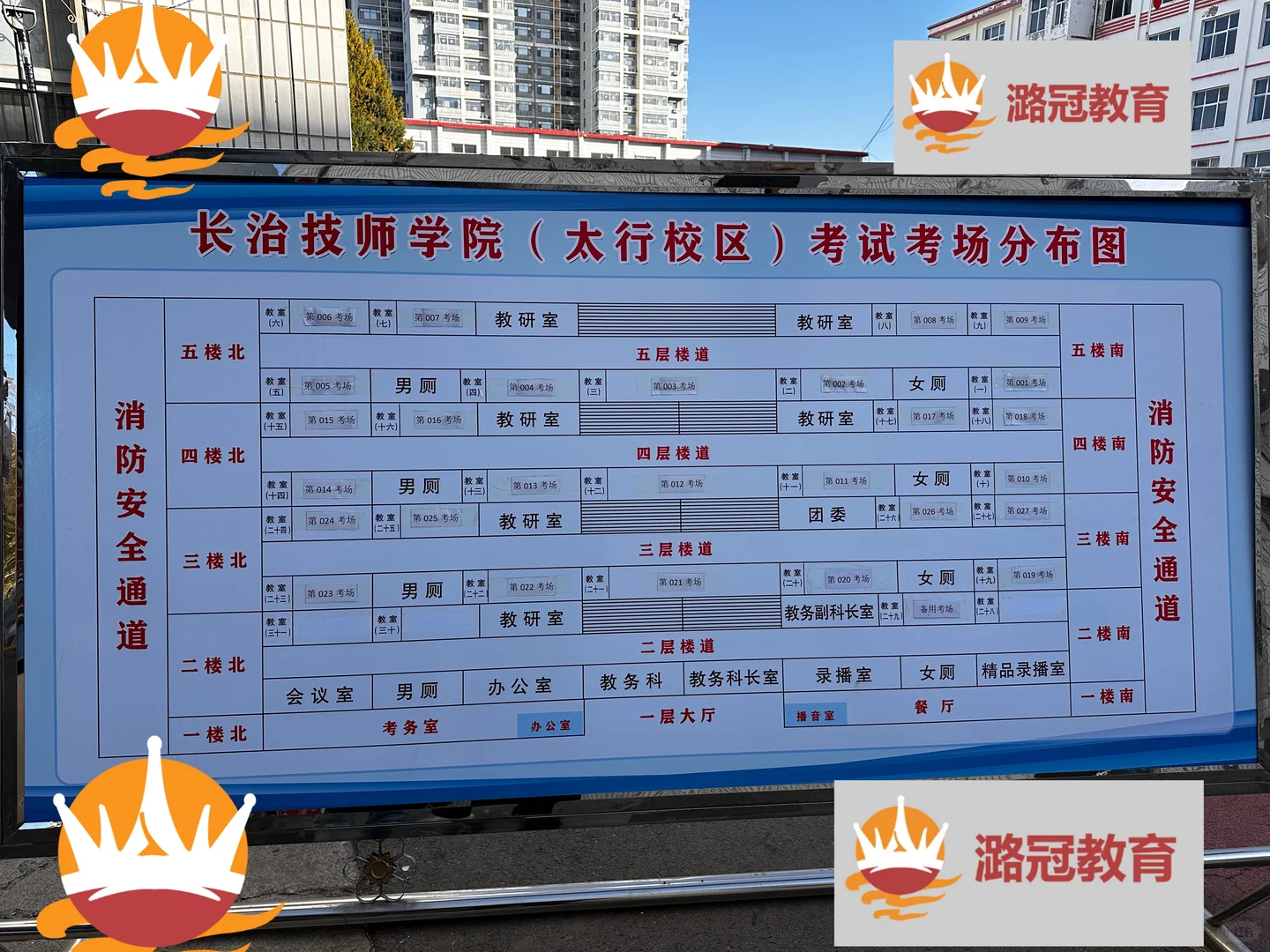 26国考长治考区考场分布图