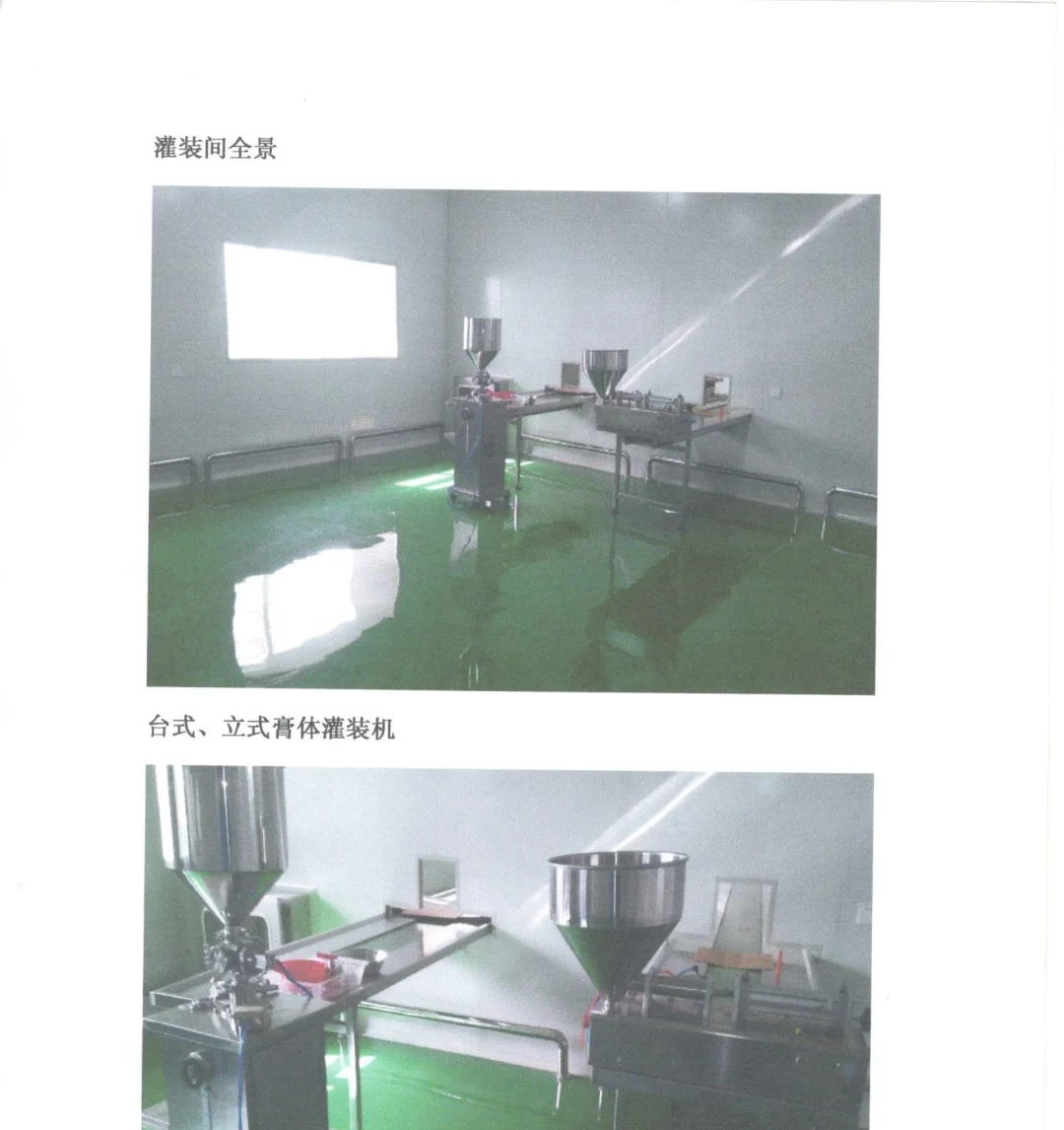 长治化妆品生产许可证咨询办理