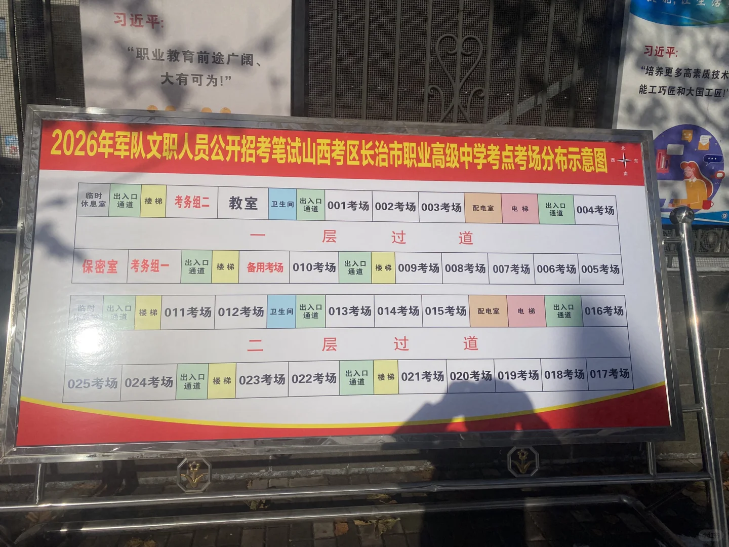 长治文职现场分布图已出！没人看考场😂