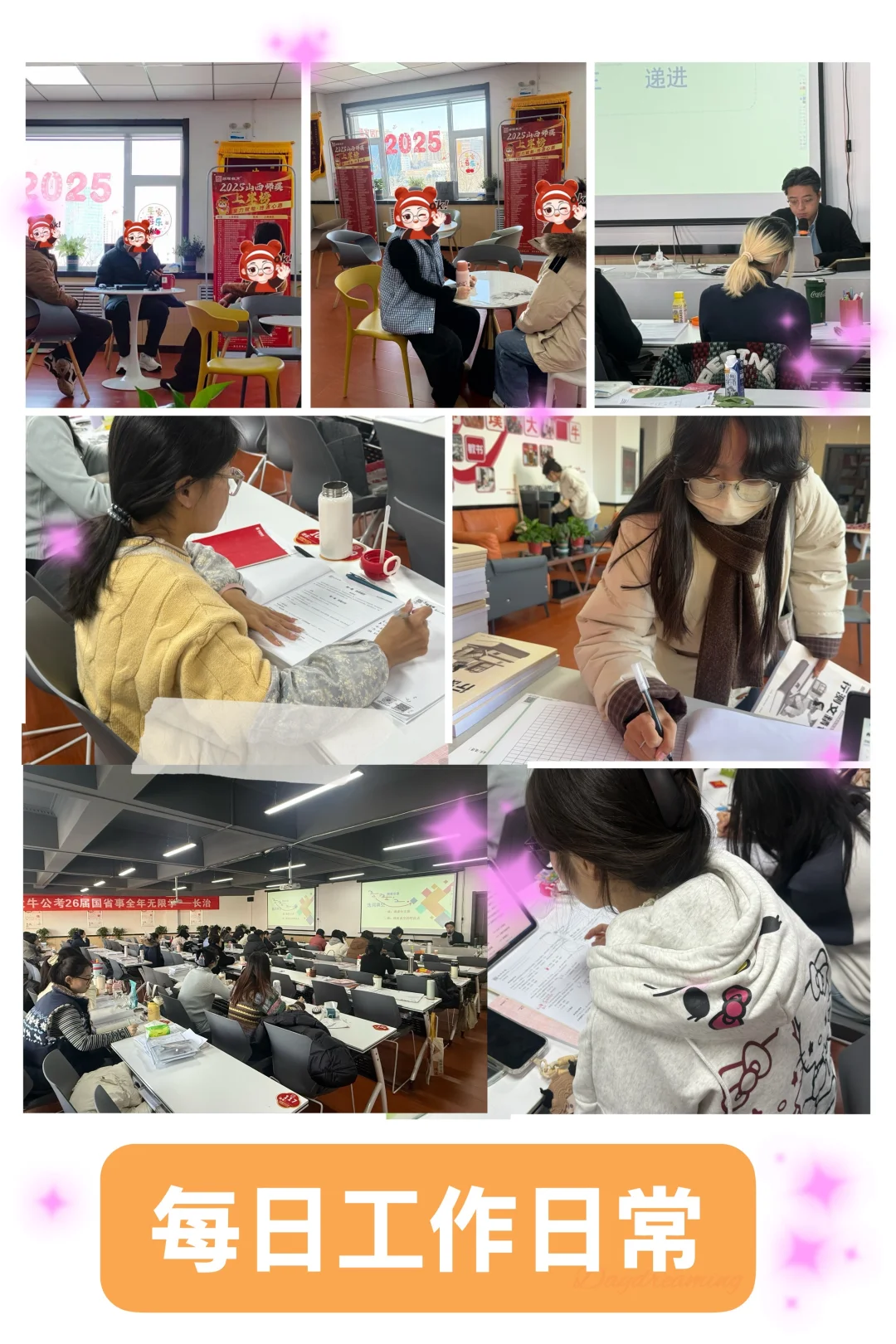 我在长治大牛的工作日常