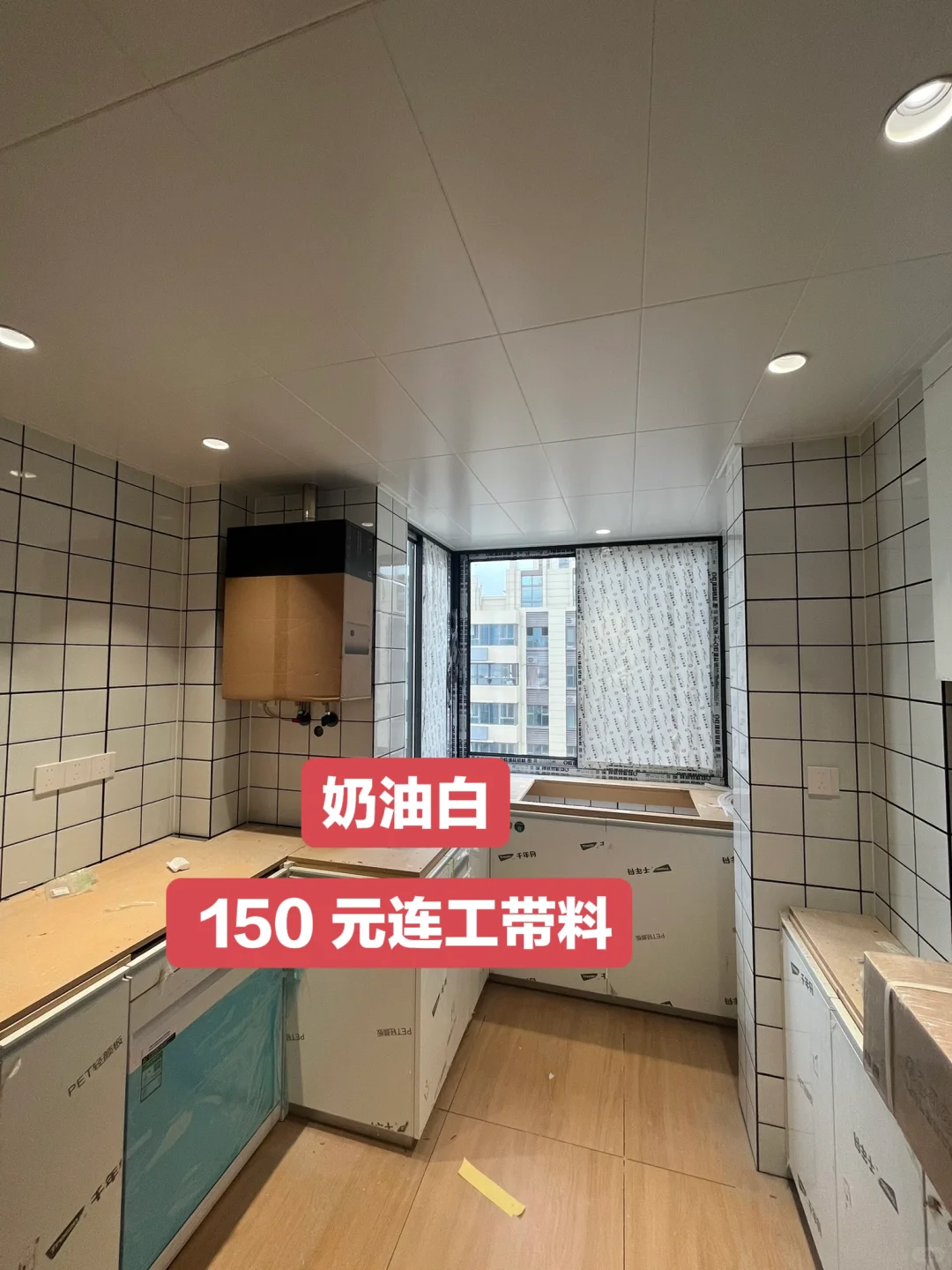 看看这个太原奶油白同色铝扣板吊顶贵么？