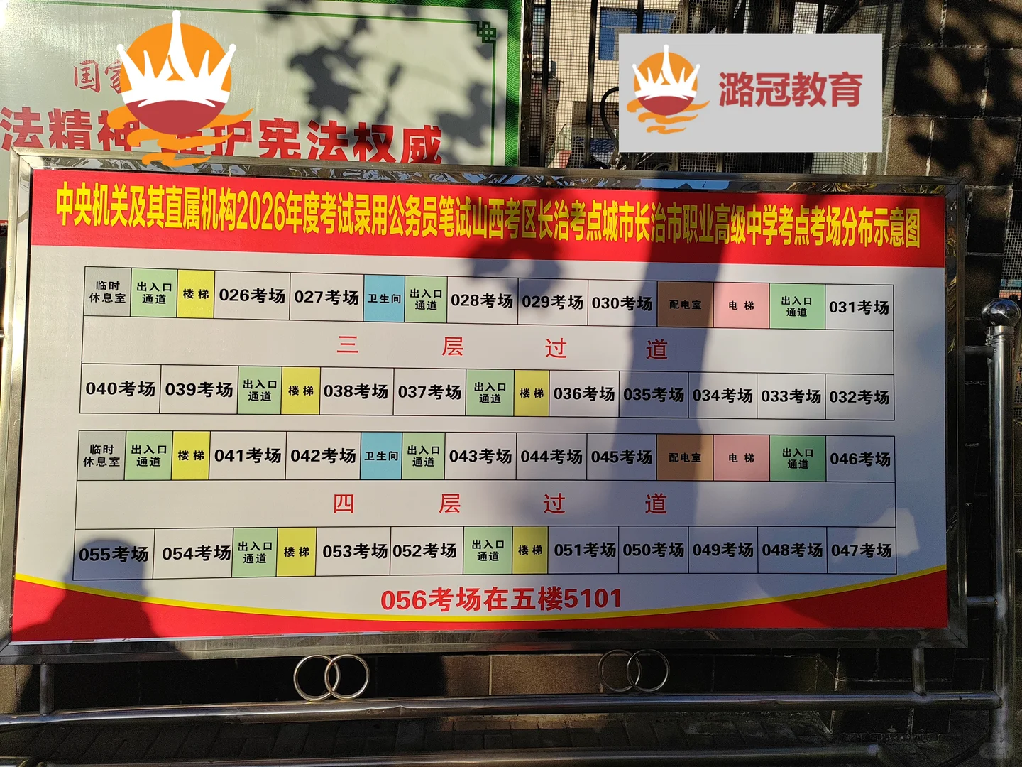 26国考长治考区考场分布图