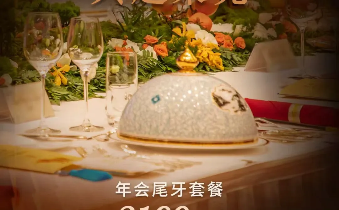 199元自助晚餐券2张 | 太原湖滨国际大酒店