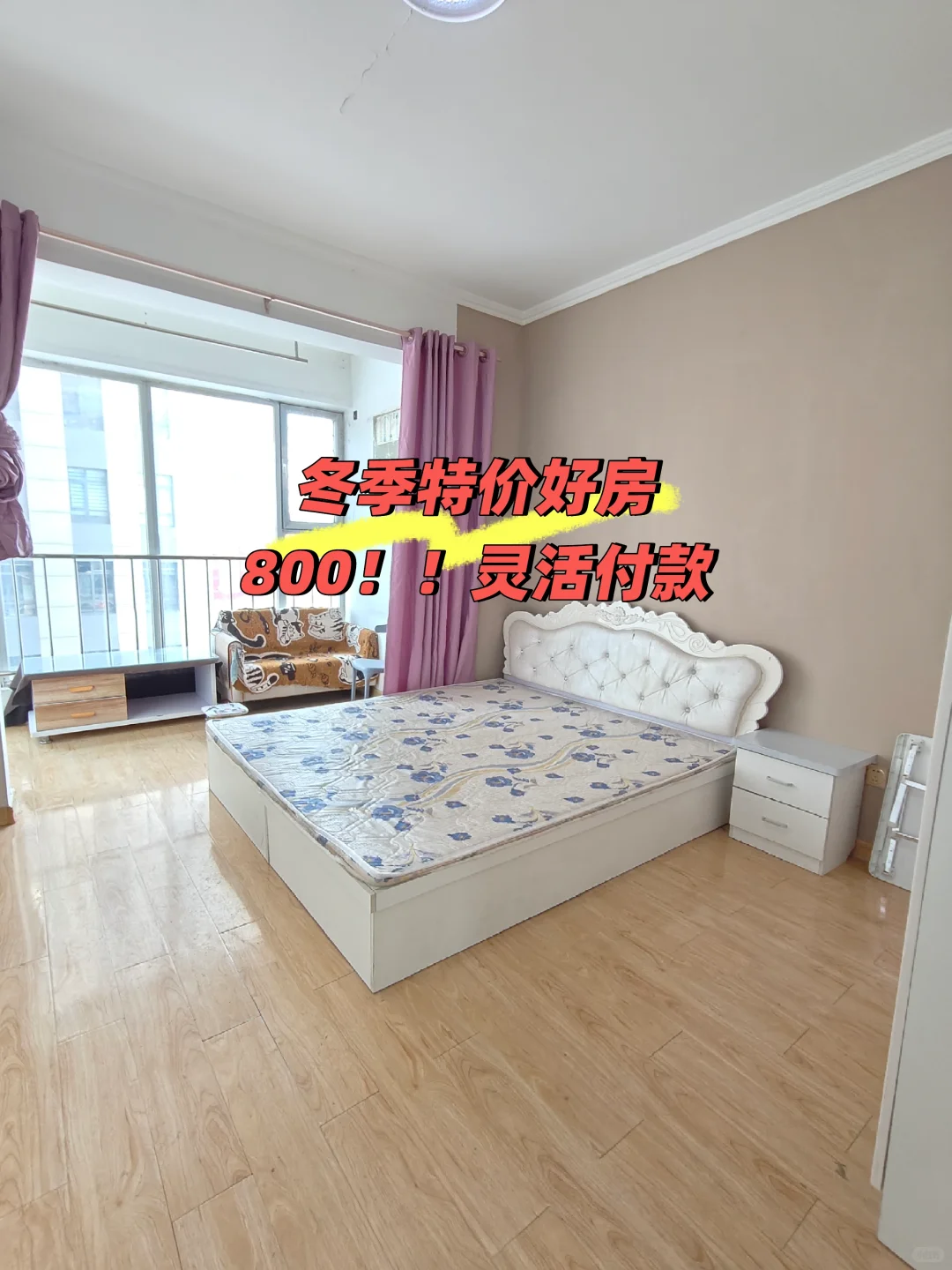 太原租房、冬季特价好房，南站附近