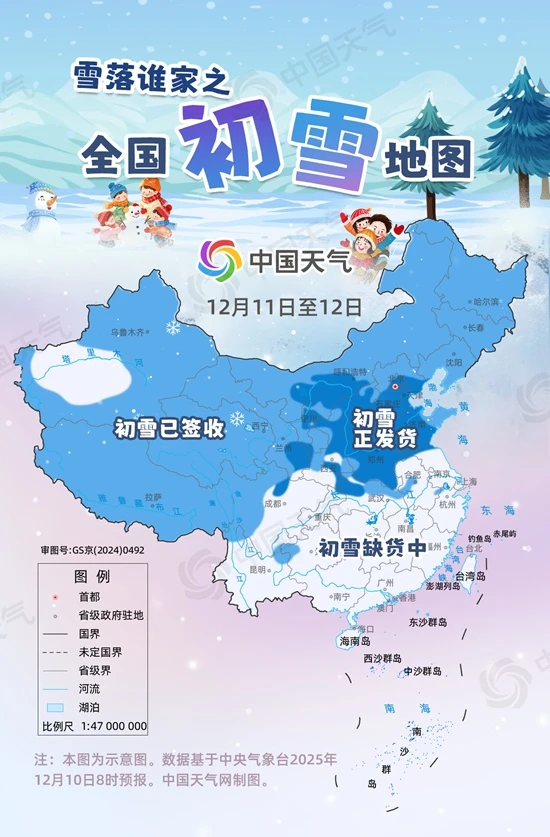 雪落可期！全国初雪地图登场