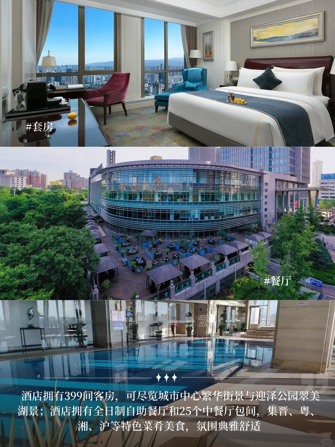 199元自助晚餐券2张 | 太原湖滨国际大酒店