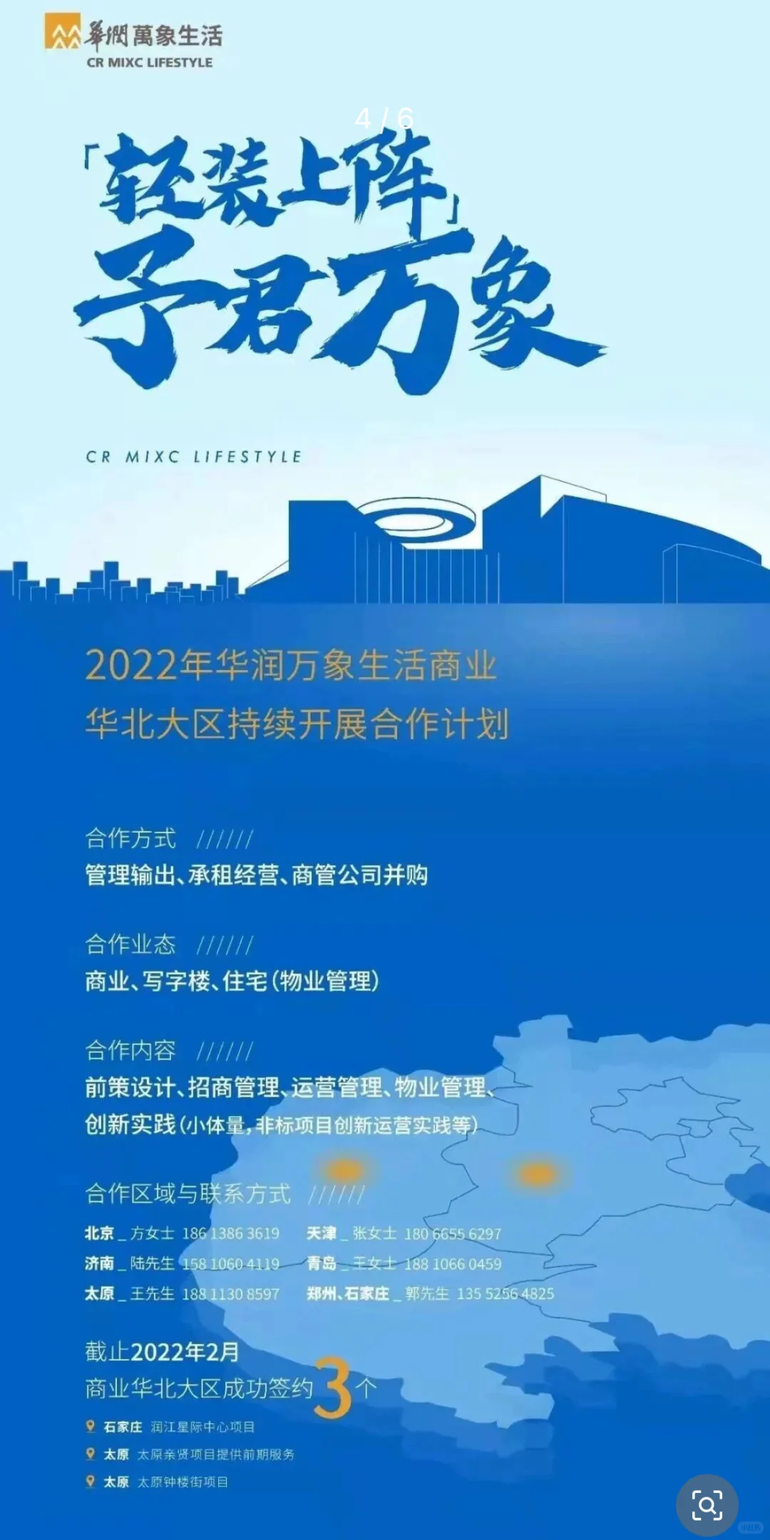 太原商业重磅｜万象天地终于官宣落地