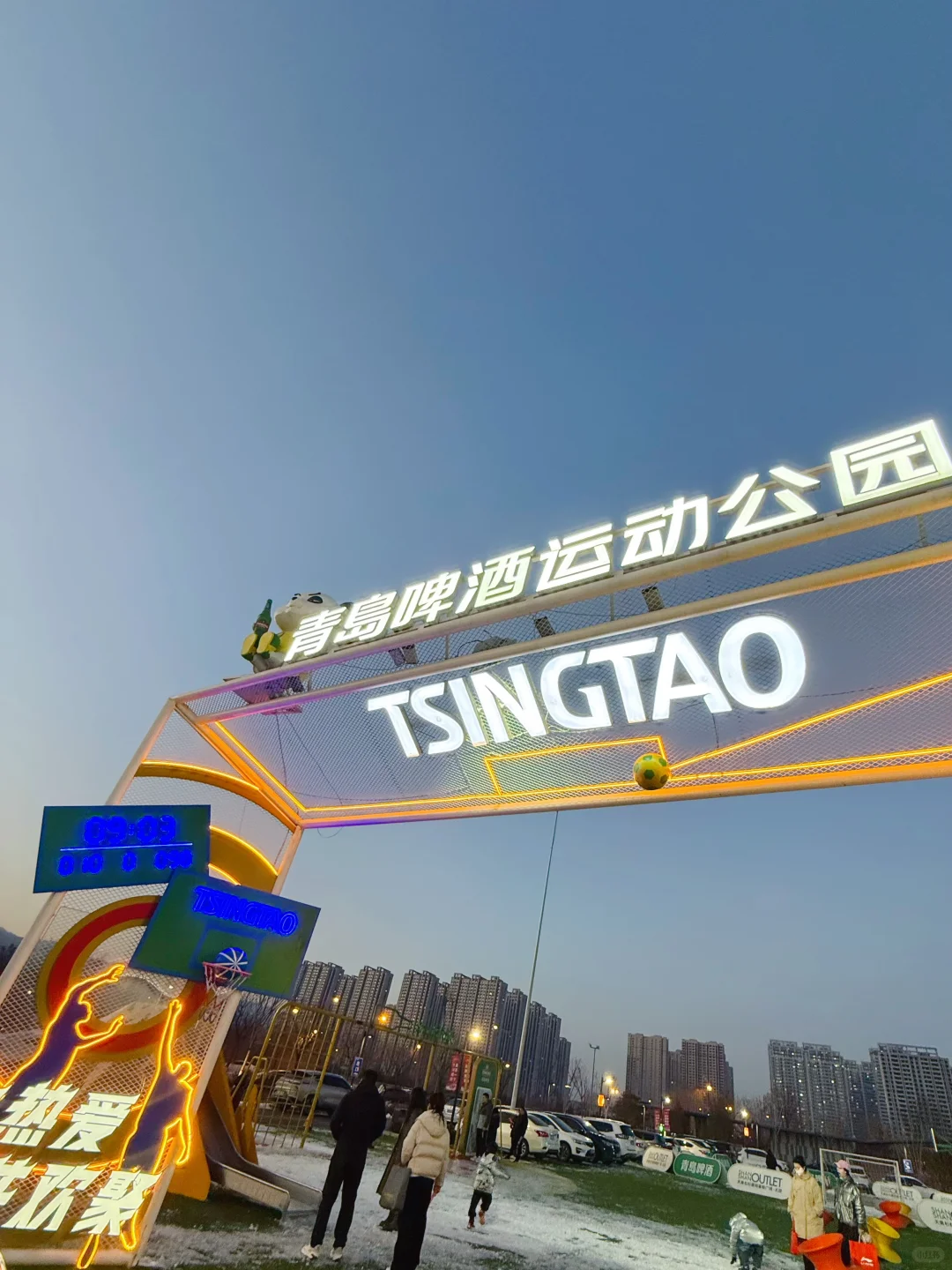 太原的！青岛啤酒运动公园！