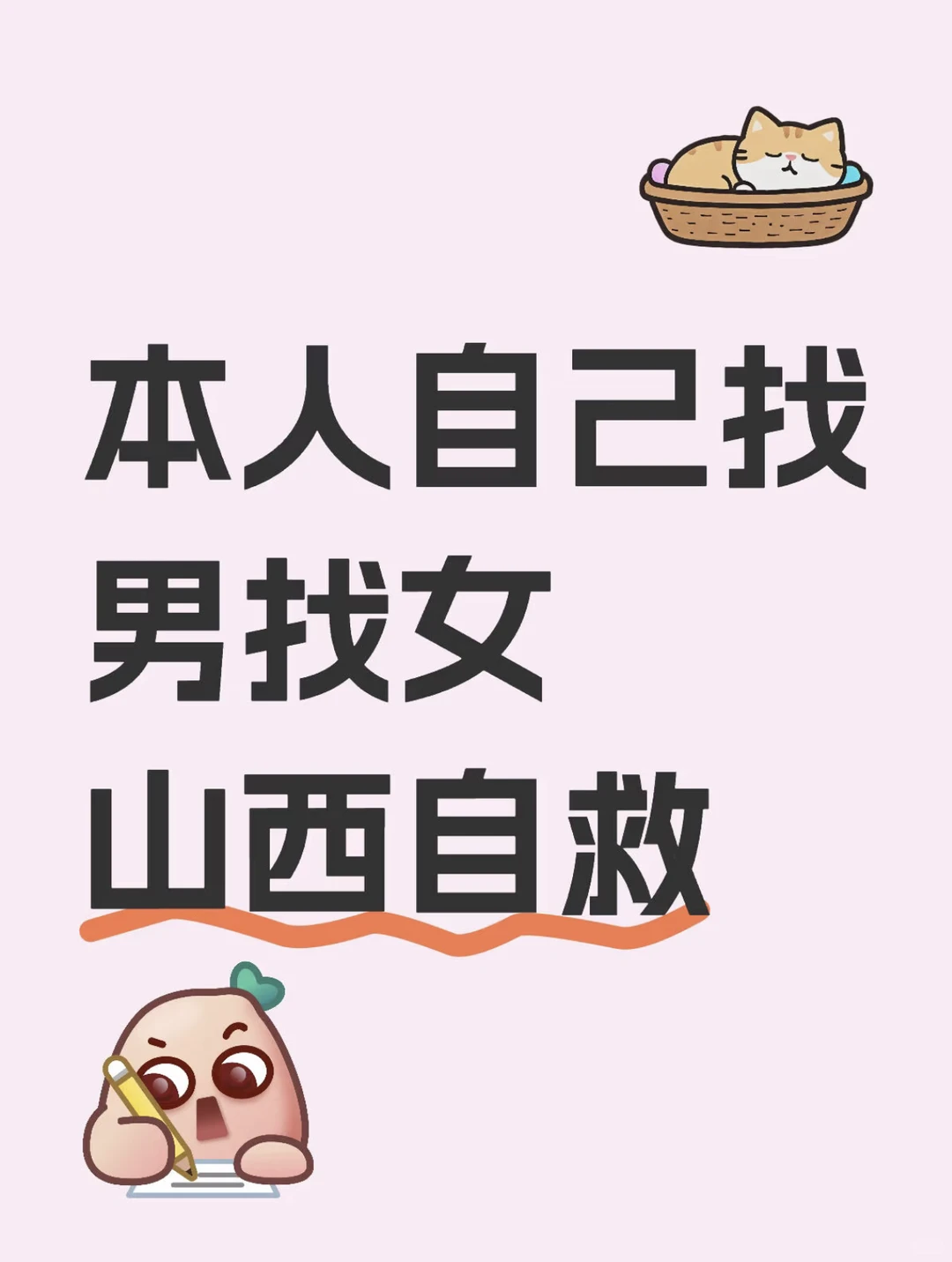 太原找结婚对象 男找女 😄