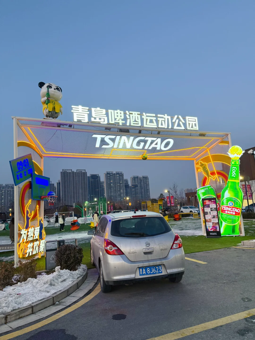 太原的！青岛啤酒运动公园！