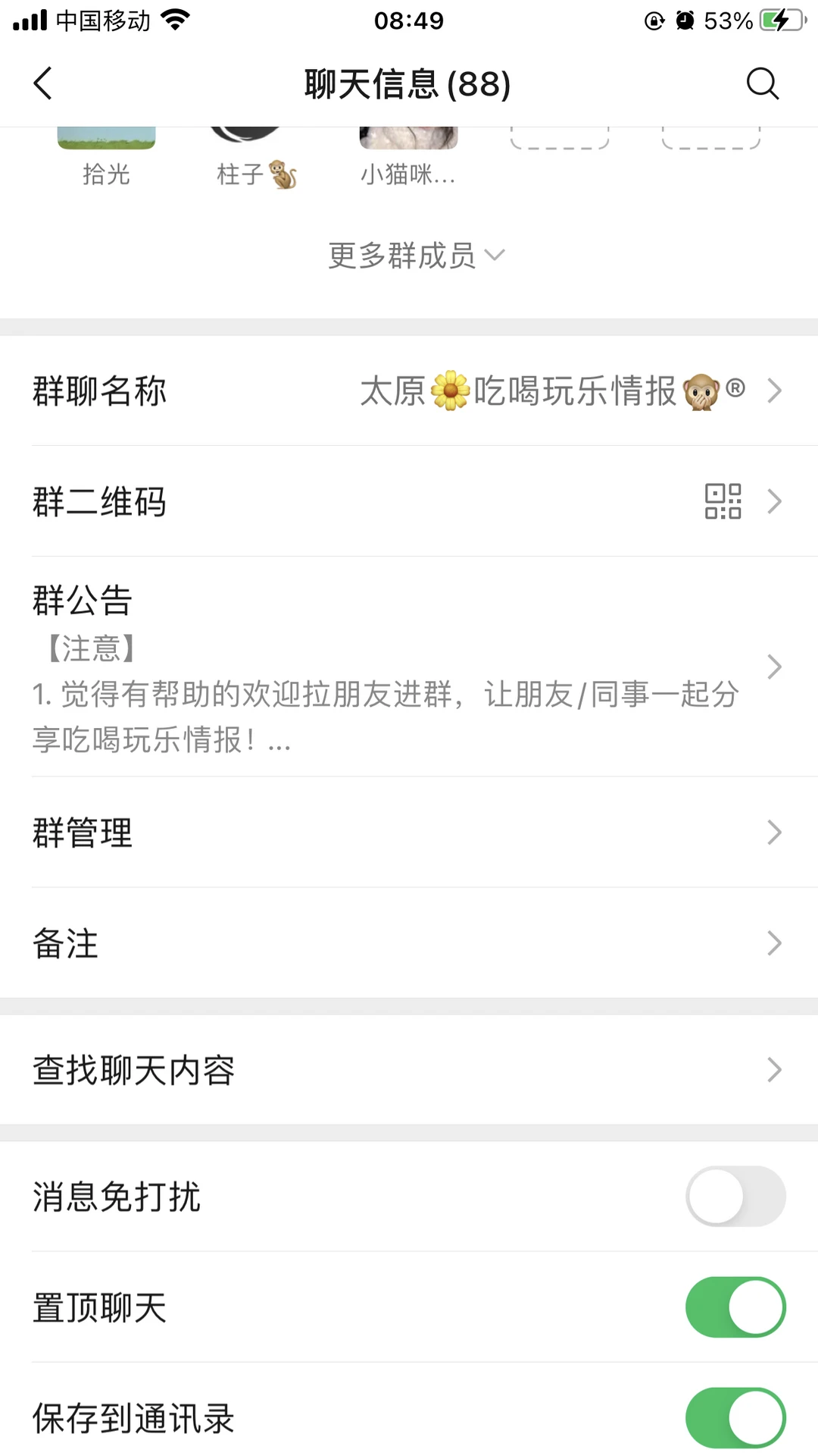 太原🌼吃喝玩乐🖤羊毛外卖🦙饭搭子组+