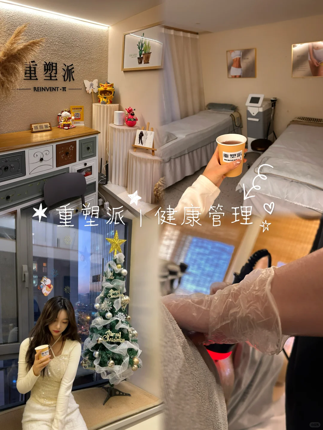 太原变美捷径！重塑派：肉眼可见的效果