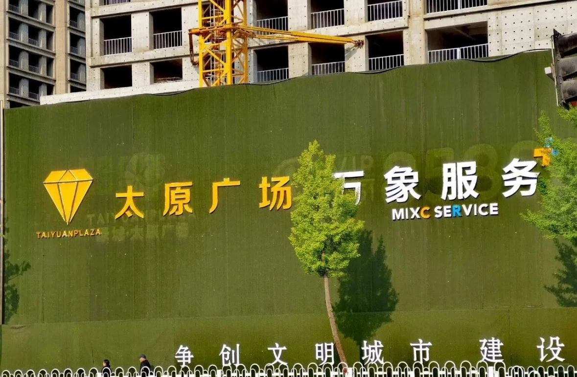 太原商业重磅｜万象天地终于官宣落地