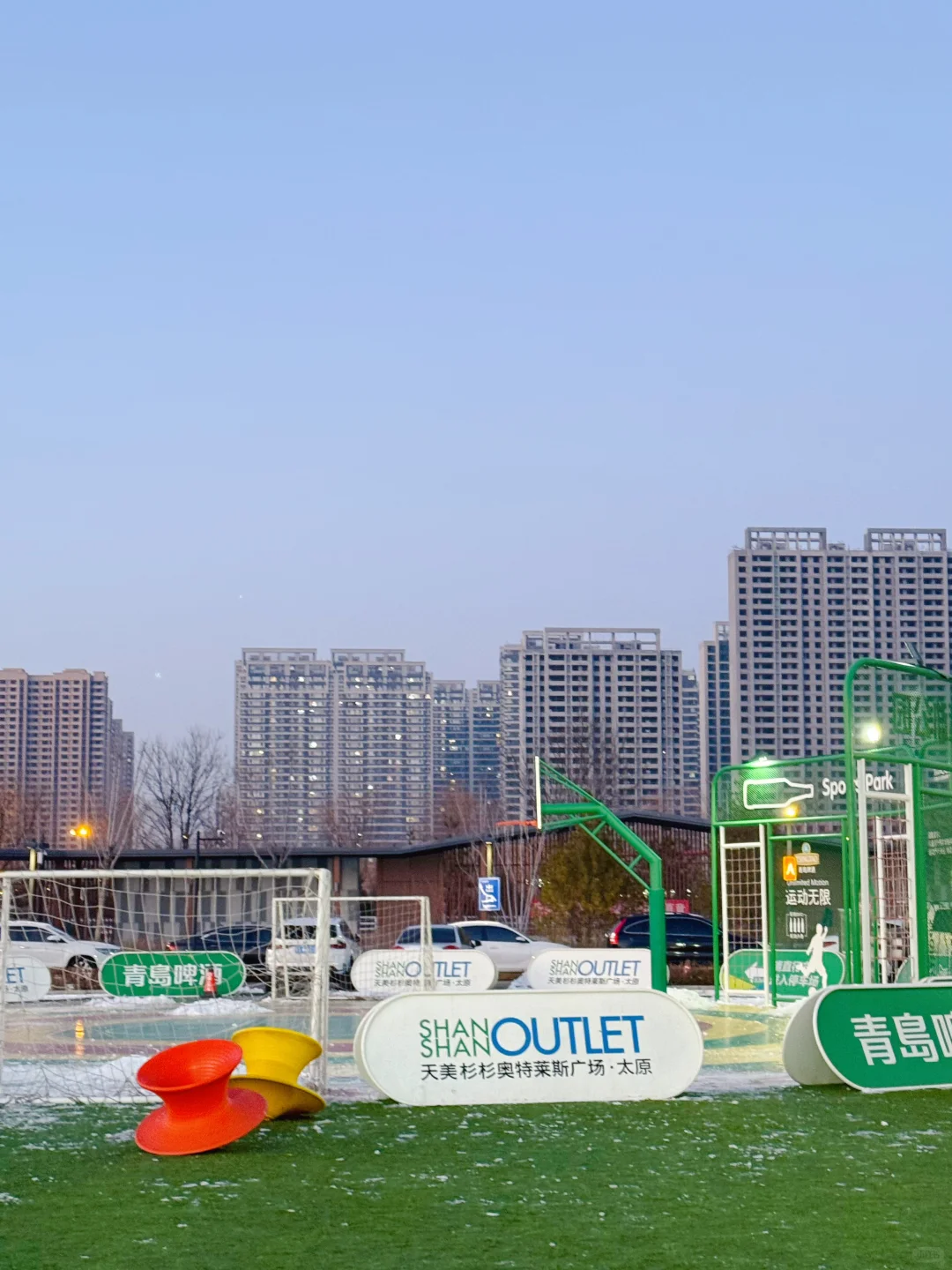 太原的！青岛啤酒运动公园！