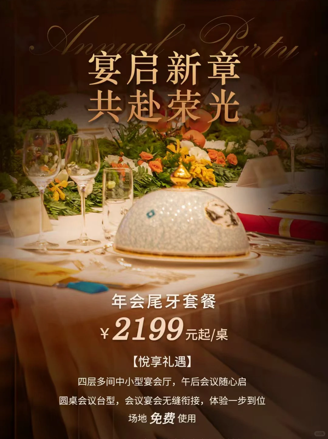 199元自助晚餐券2张 | 太原湖滨国际大酒店