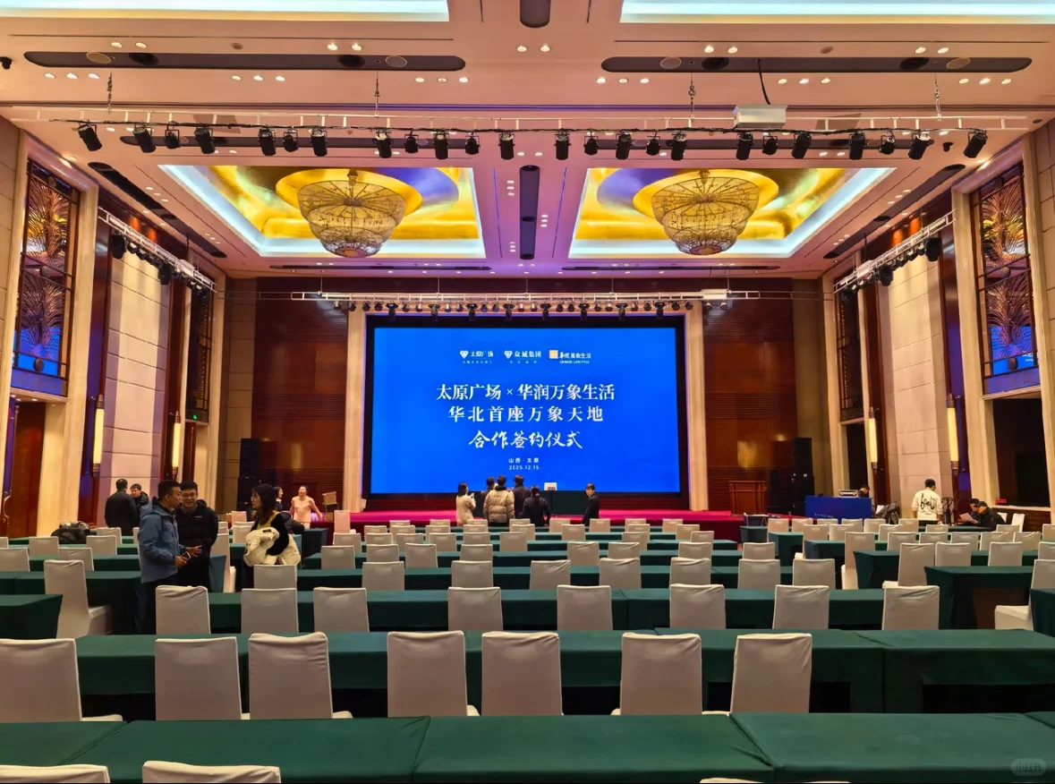 太原商业重磅｜万象天地终于官宣落地