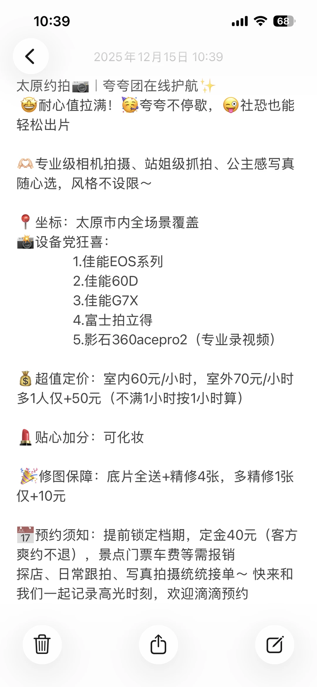 太原约拍📷｜🎄圣诞的打开方式～