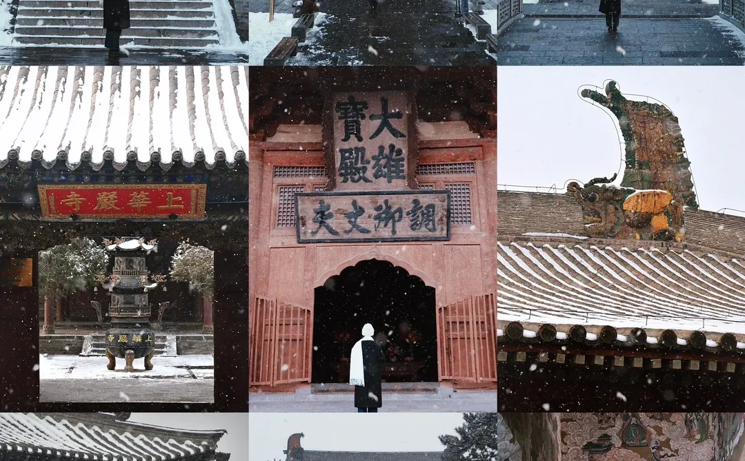 大雪入华严❄️